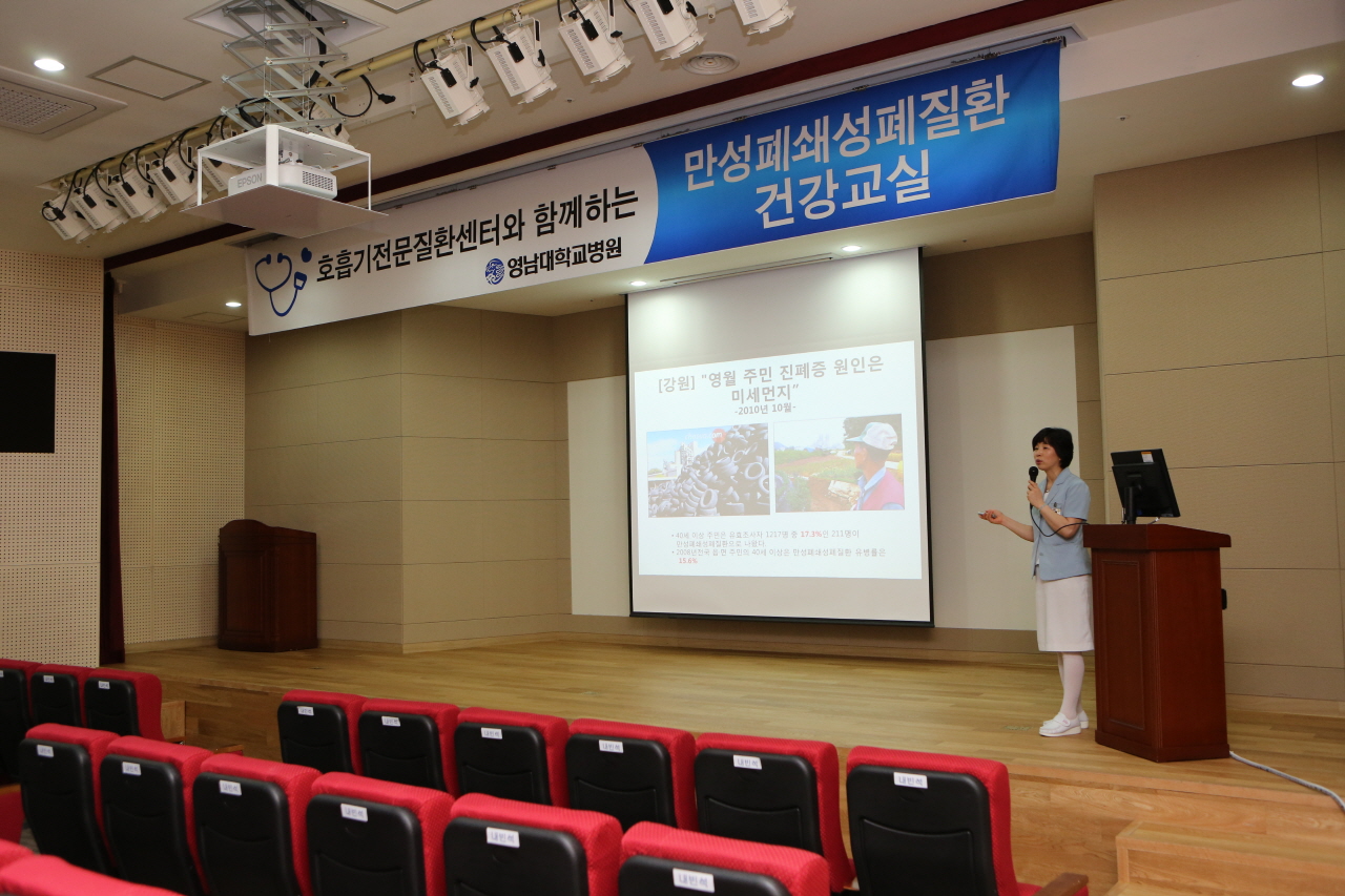 제58회 만성폐쇄성폐질환 건강교실 사진
