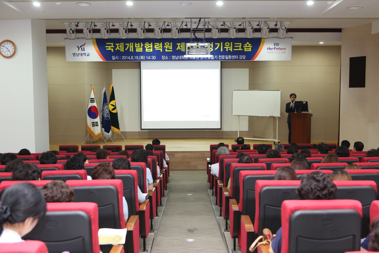박승우 박정희새마을대학원장 강연 모습