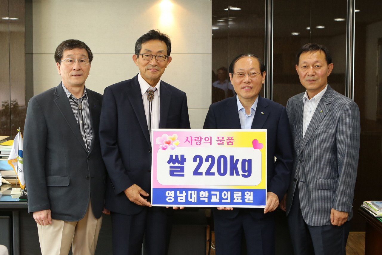 영남대학교의료원 불우이웃돕기 쌀 전달식 기념 촬영