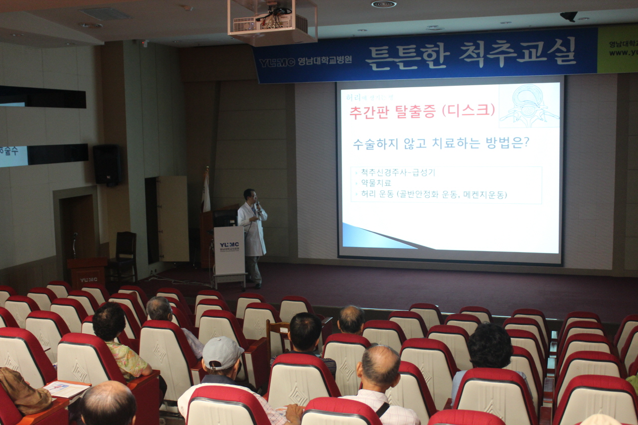 조윤우 교수와 함께하는 <제102회 척추교실> 사진