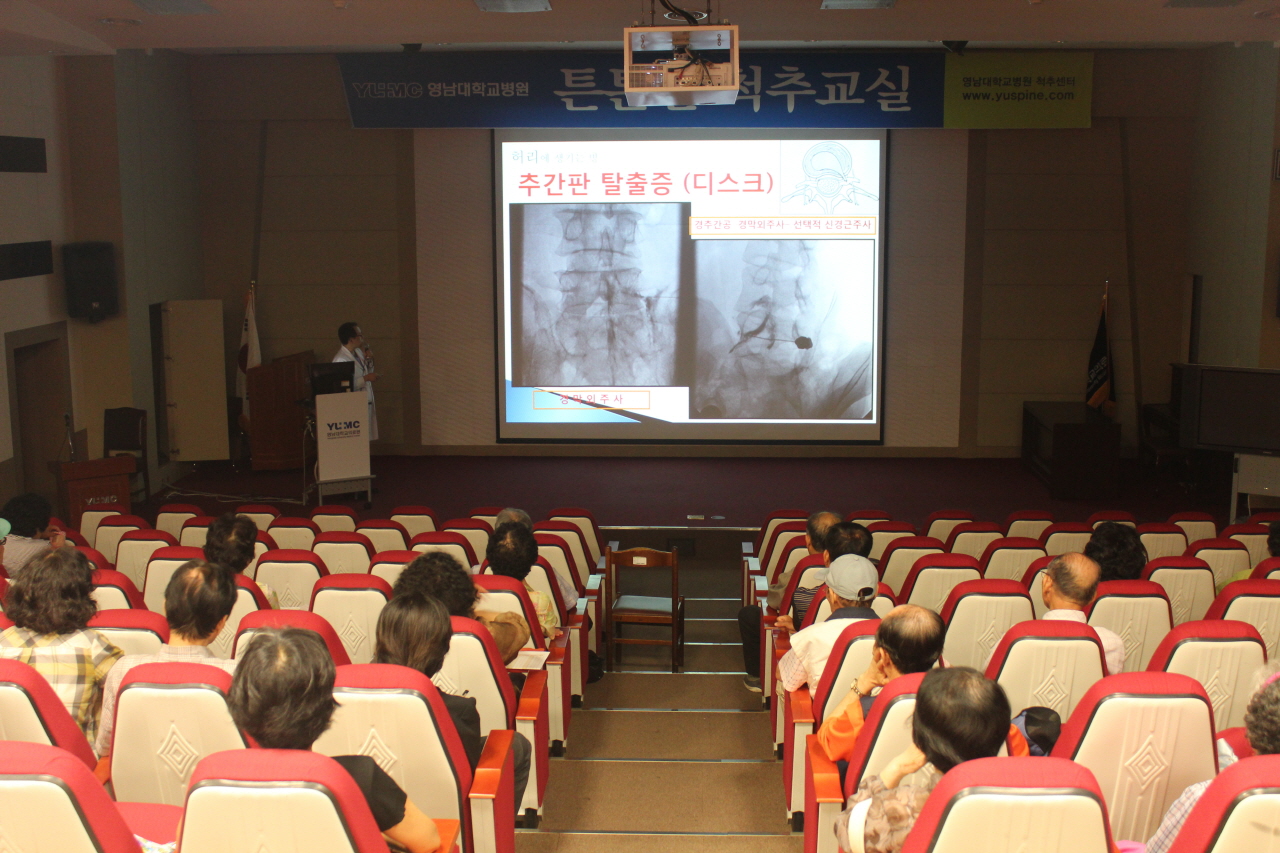 조윤우 교수와 함께하는 <제102회 척추교실> 사진