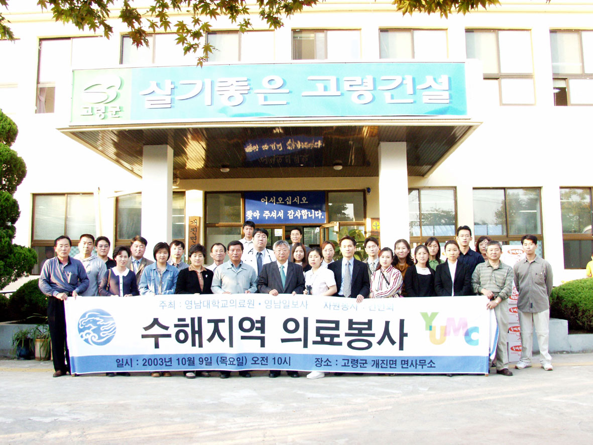 수해지역 의료봉사활동 - 141 이미지