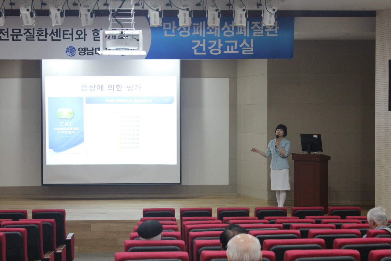 제59회 만성폐쇄성폐질환 건강교실