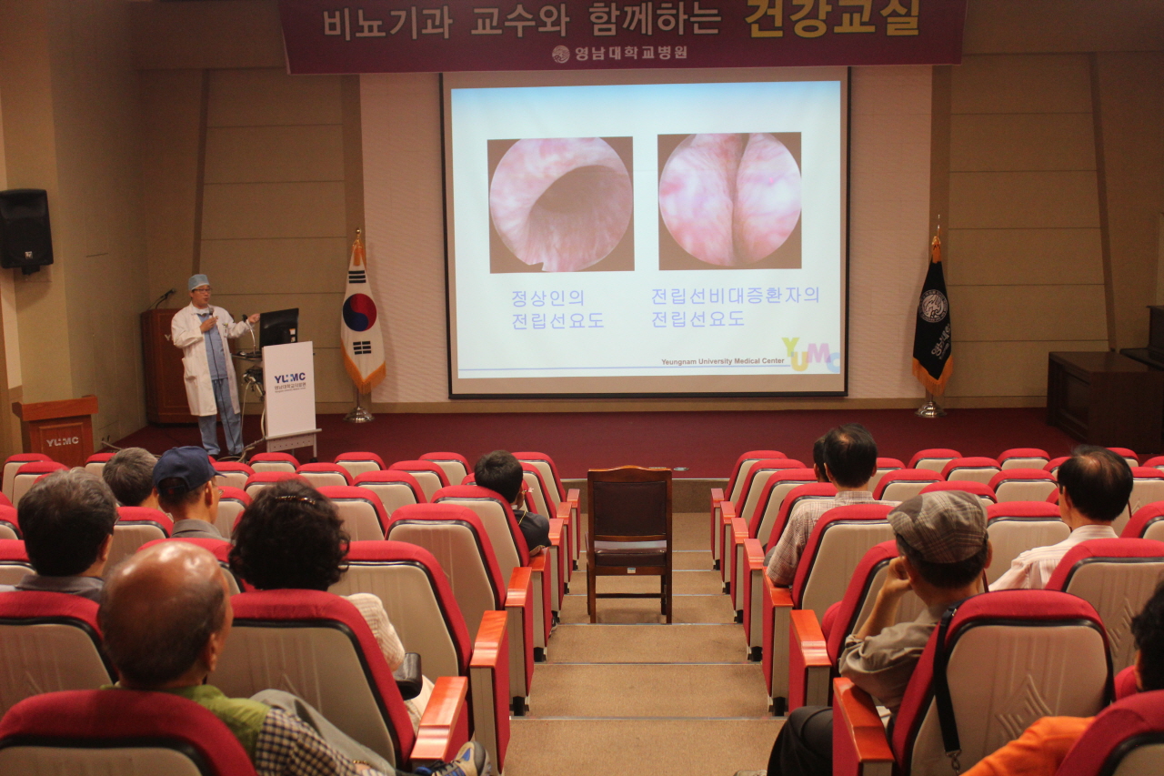송필현 교수와 함께하는 <제19회 비뇨기과 건강교실>
