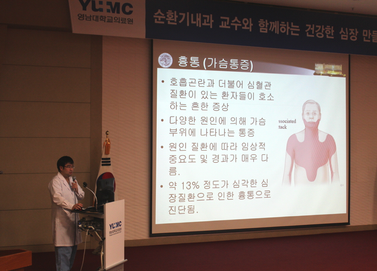 손장원 교수와 함께하는 <제52회 심장교실>