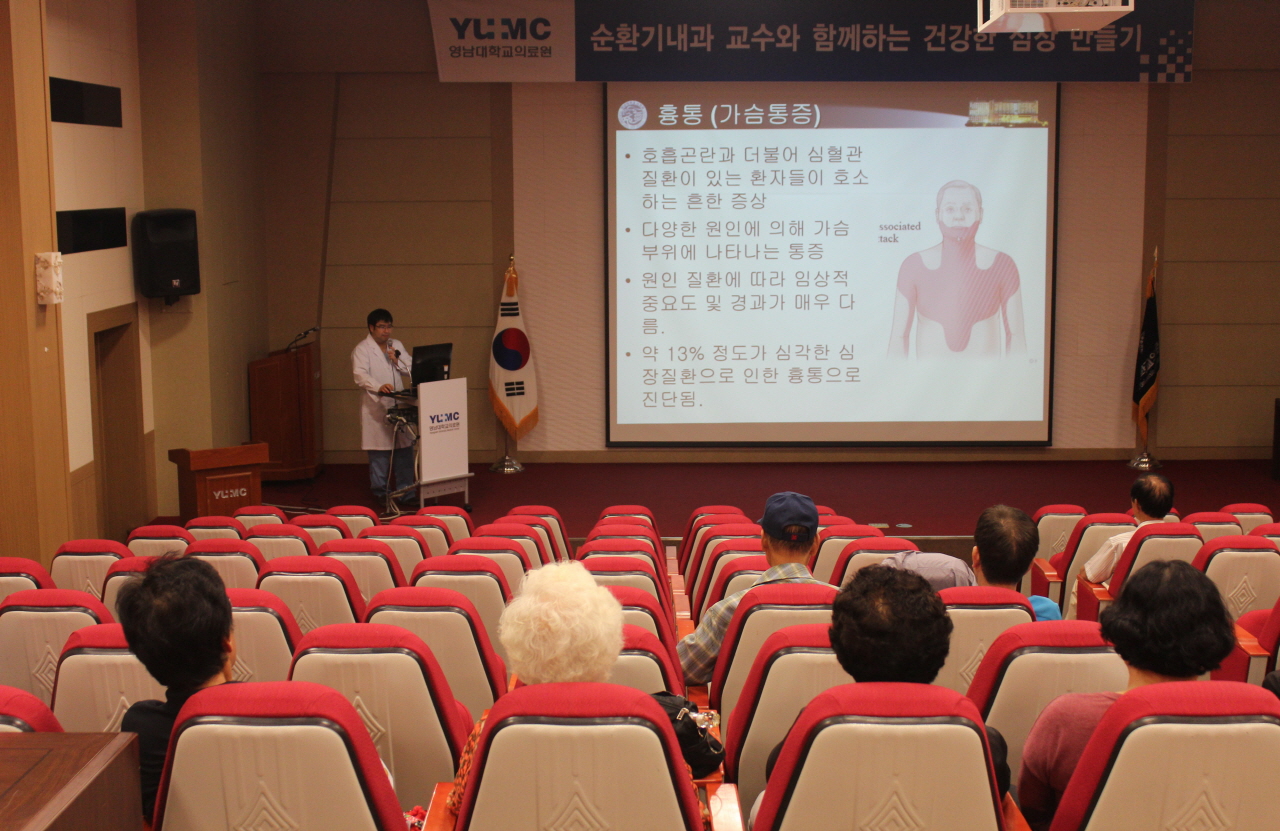 손장원 교수와 함께하는 <제52회 심장교실>