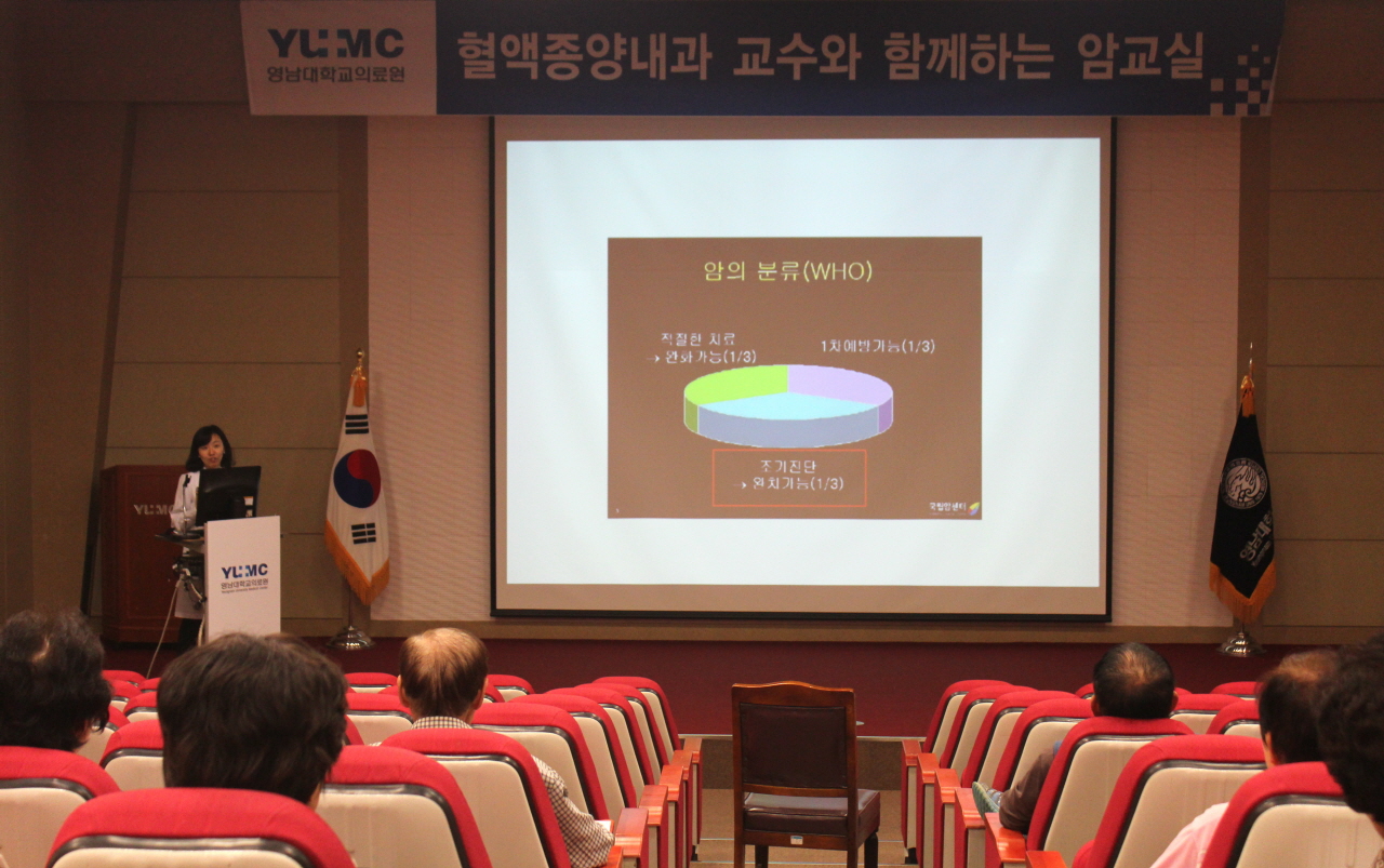 고성애 교수와 함께하는 <제150회 암교실>