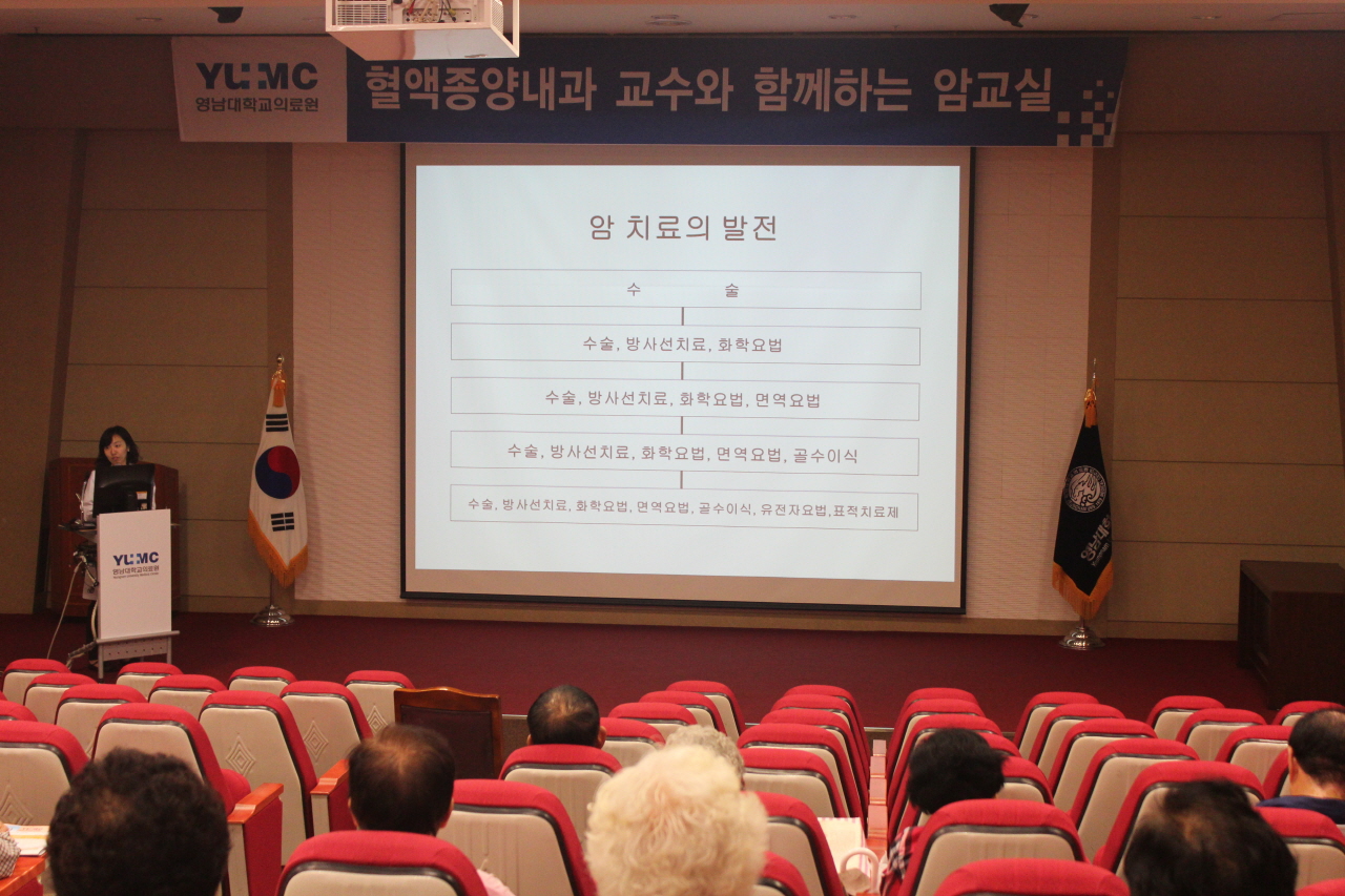 고성애 교수와 함께하는 <제150회 암교실>