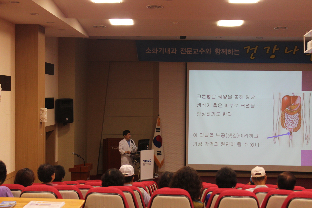 장병익 교수와 함께하는 <제57회 소화기내과 건강교실>