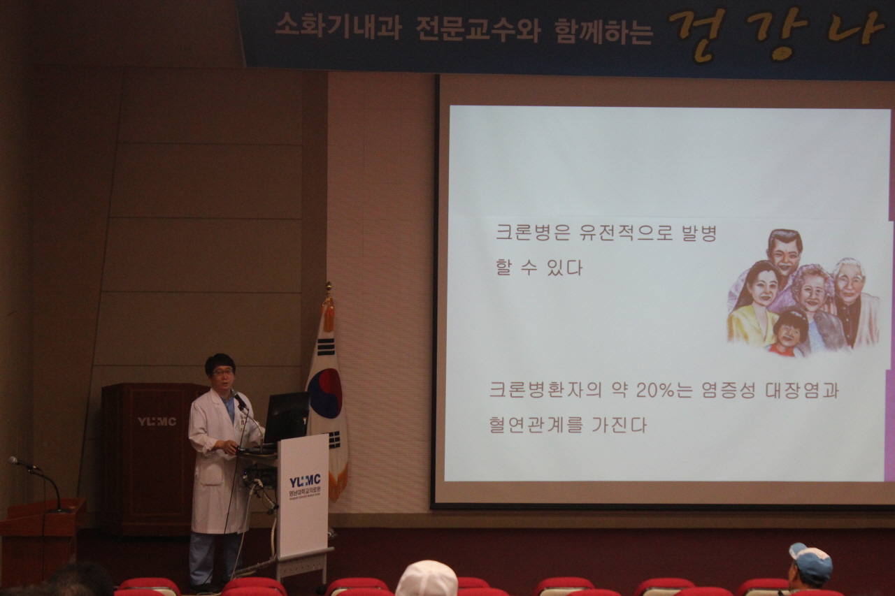 장병익 교수와 함께하는 <제57회 소화기내과 건강교실>