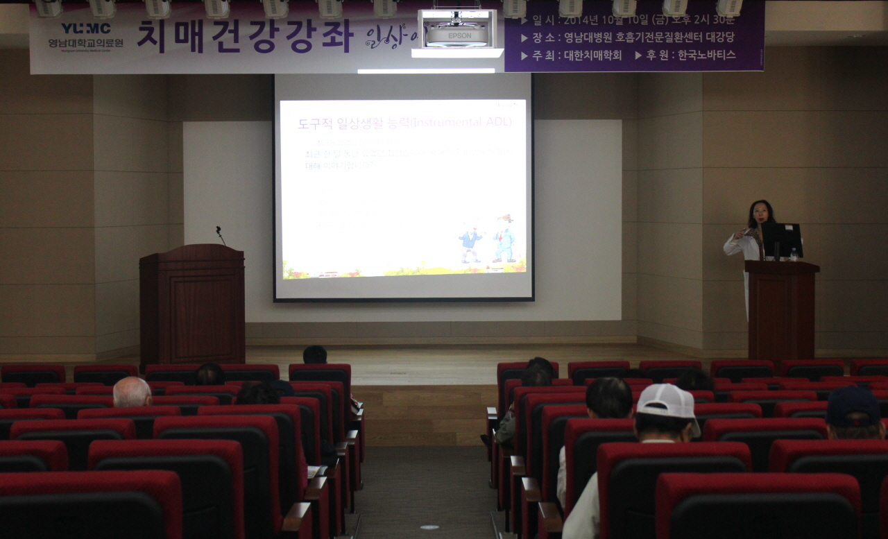 박미영 교수와 함께하는 <치매건강강좌>