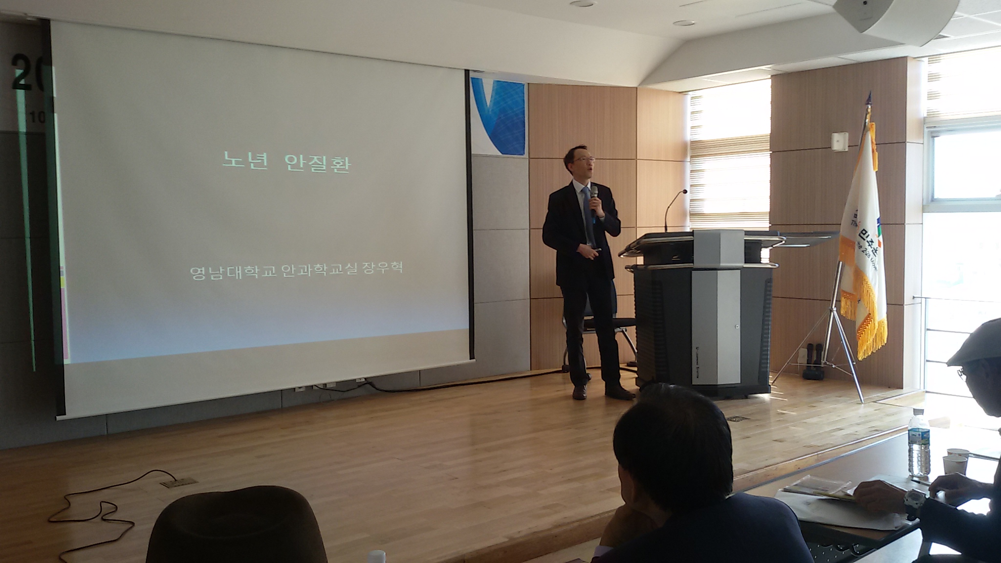 2.28민주운동기념사업회 : 노인성 안 질환에 관하여