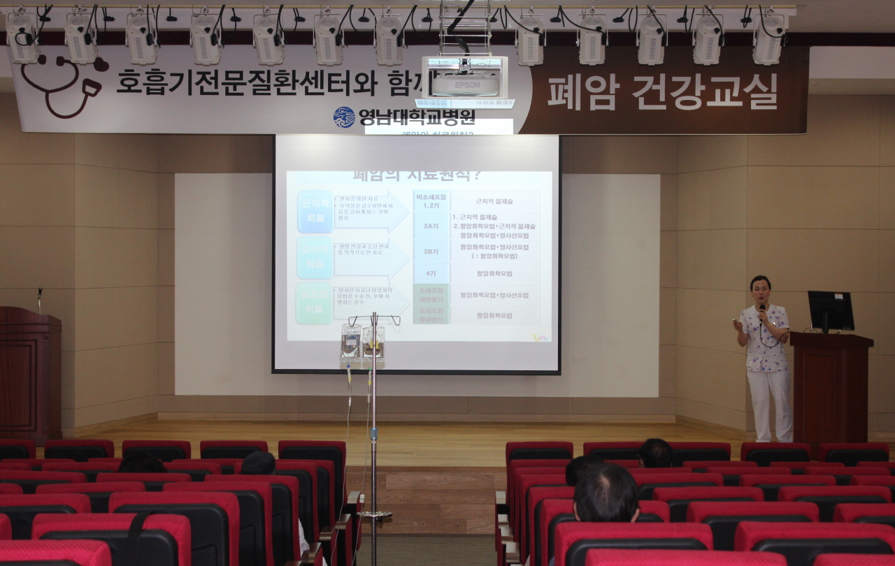 권역 호흡기 전문질환센터와 함께하는 <제39회 폐암 건강교실>