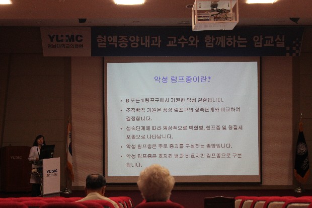 고성애 교수와 함께하는 <제151회 암교실>