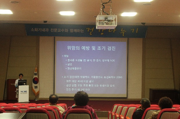이시형 교수와 함께하는 <제58회 소화기내과 건강교실>