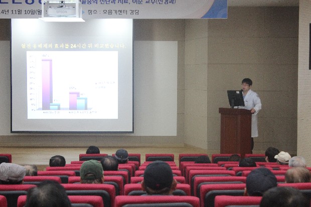뇌졸중의 날 시민 건강강좌