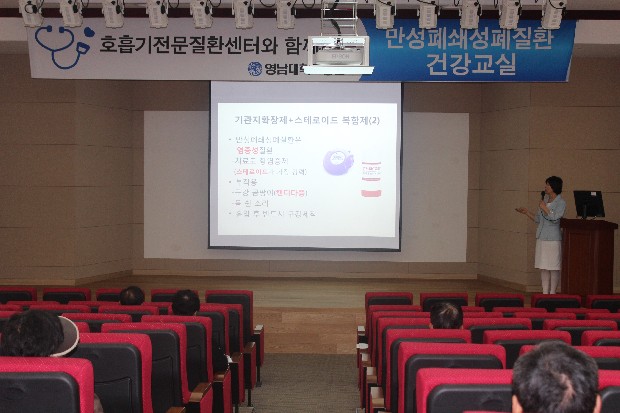 제60회 만성폐쇄성폐질환 건강교실