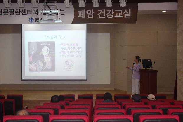 권역 호흡기 전문질환센터와 함께하는 <제40회 폐암 건강교실>