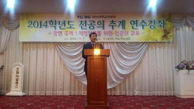 전공의 추계 연수강좌 1.jpg
