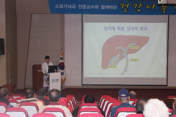 김국현 교수와 함께하는 <제59회 소화기내과 건강교실>