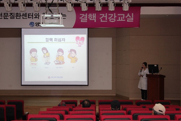 권역 호흡기 전문질환센터와 함께하는 <제38회 결핵 건강교실>