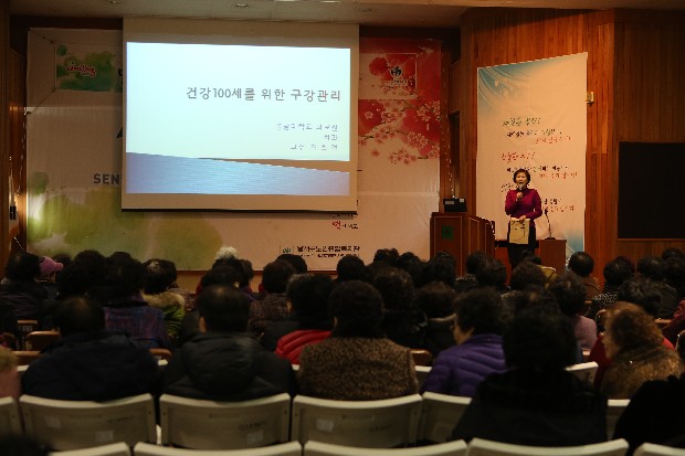 달서구노인종합복지관 : 건강 100세를 위한 구강관리