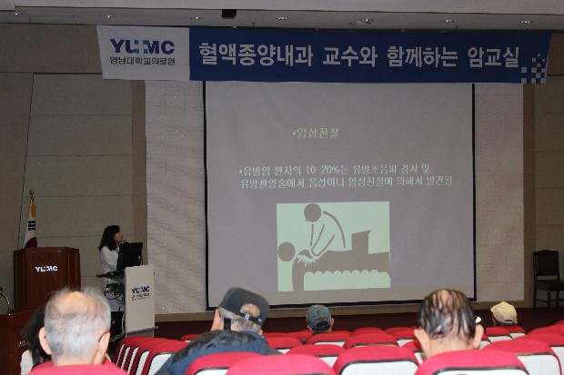 고성애 교수와 함께하는 <153회 암교실>