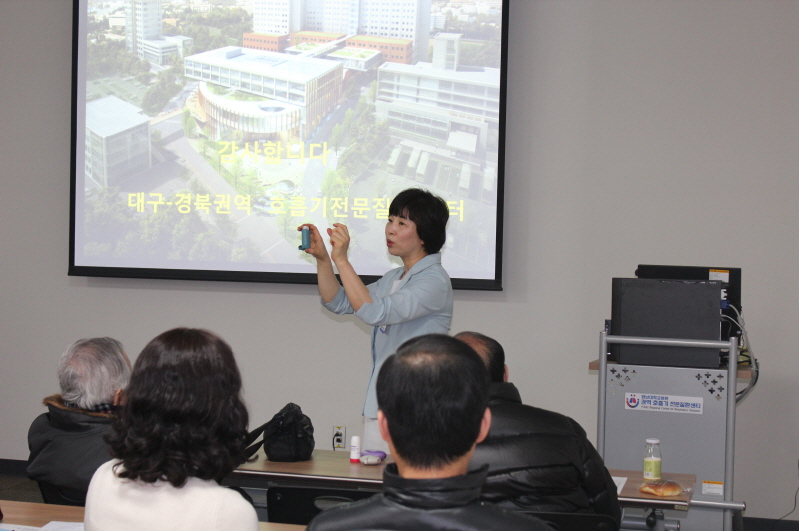 <제36회 권역 호흡기 전문질환센터 외래 및 입원환자 대상 만성폐쇄성폐질환 및 천식교육>