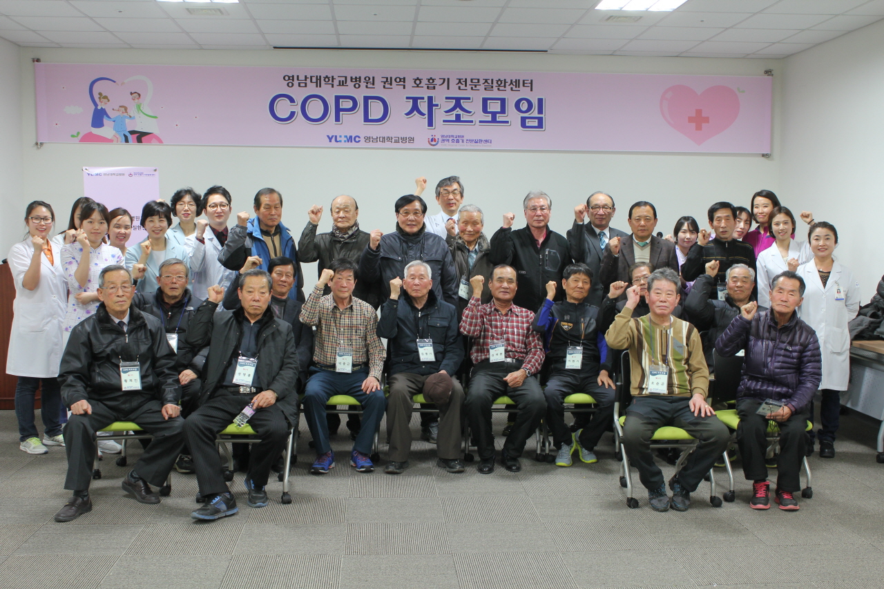 COPD(만성폐쇄성폐질환) 환자 자조모임