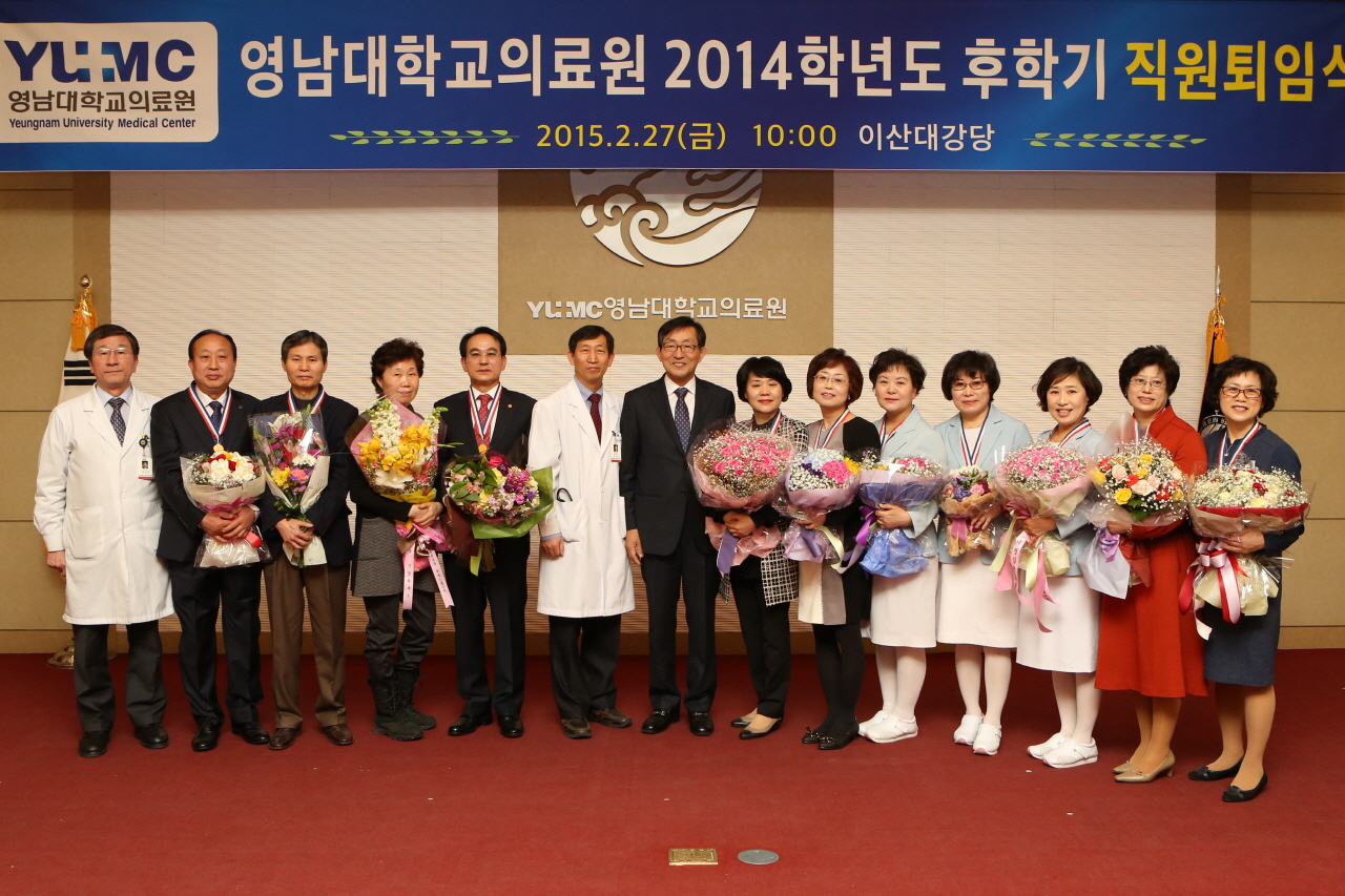 2014학년도 후학기 직원 퇴임식
