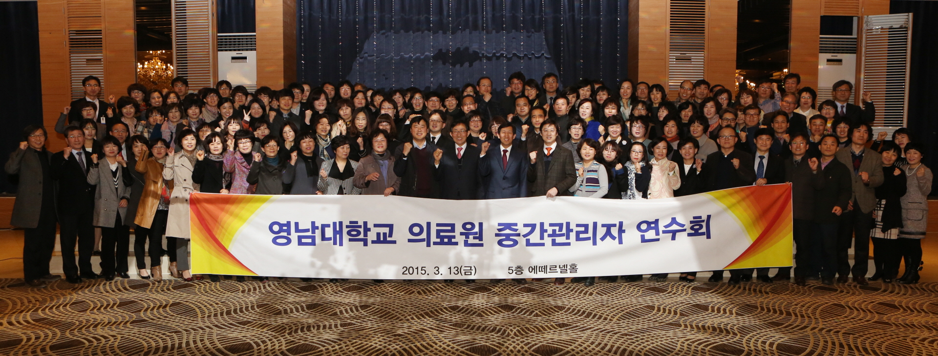 중간관리지 연수 기념 단체 사진