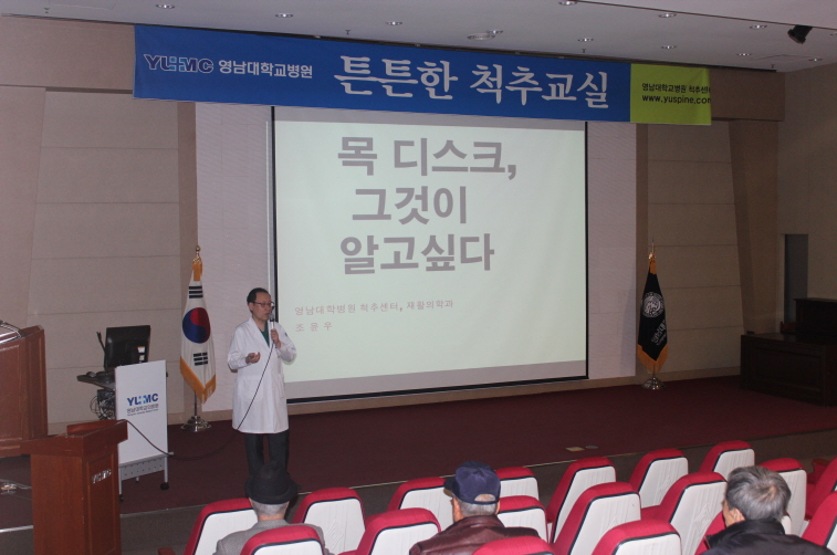 조윤우 교수와 함께하는 <제108회 척추교실>