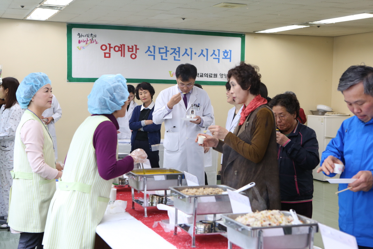 우리가족 암 예방을 위한 식단 전시 및 시식회