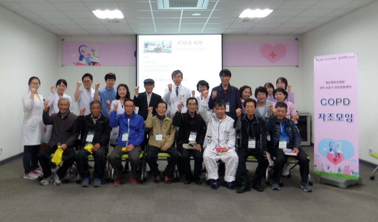 COPD 환자 자조모임(2기)