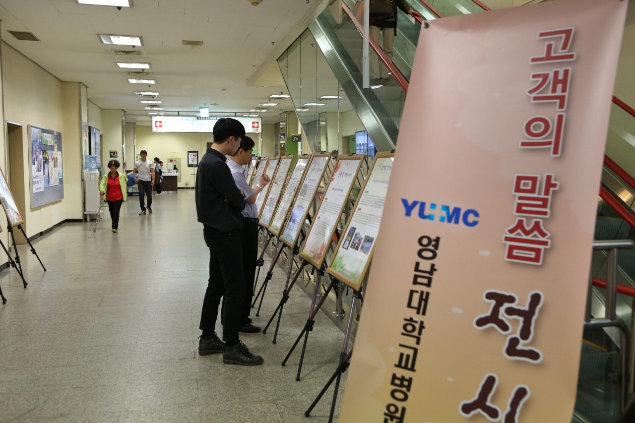 2015년 상반기 '고객의 말씀' 전시회 개최