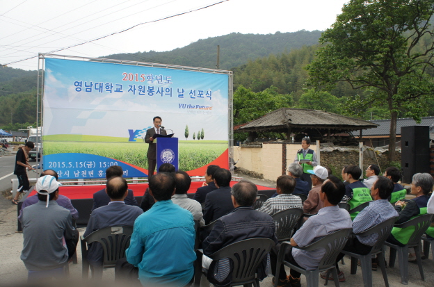 영남대학교주최 '2015학년도 자원봉사의 날' 의료봉사