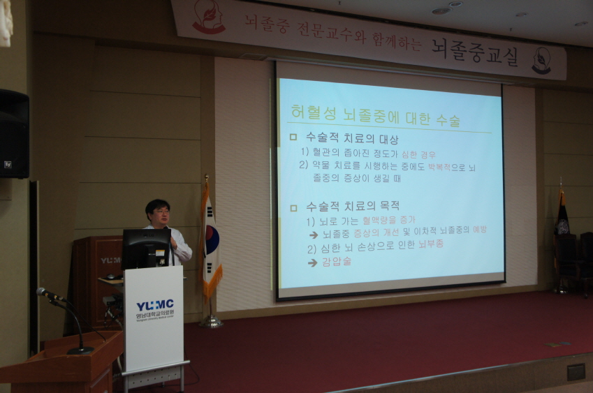뇌졸중센터 교수와 함께하는 <제70차 뇌졸중 건강교실>