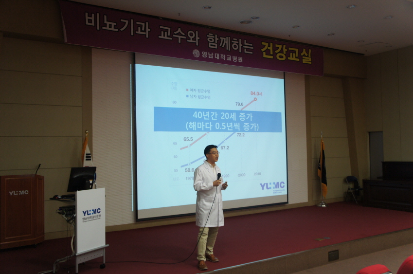 제23회 비뇨기과 건강교실