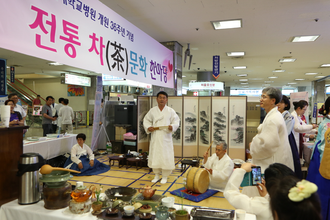 개원 36주년 기념 전통 차(茶)문화 한마당