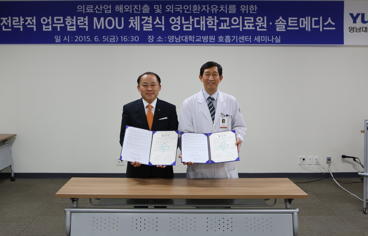 영남대학교병원 의료시스템 해외진출 관련사업 업무 협약식