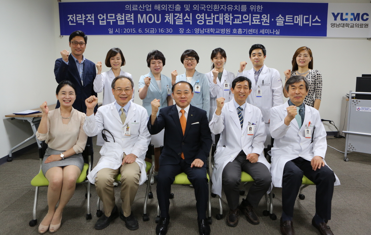 영남대학교병원 의료시스템 해외진출 관련사업 업무 협약식