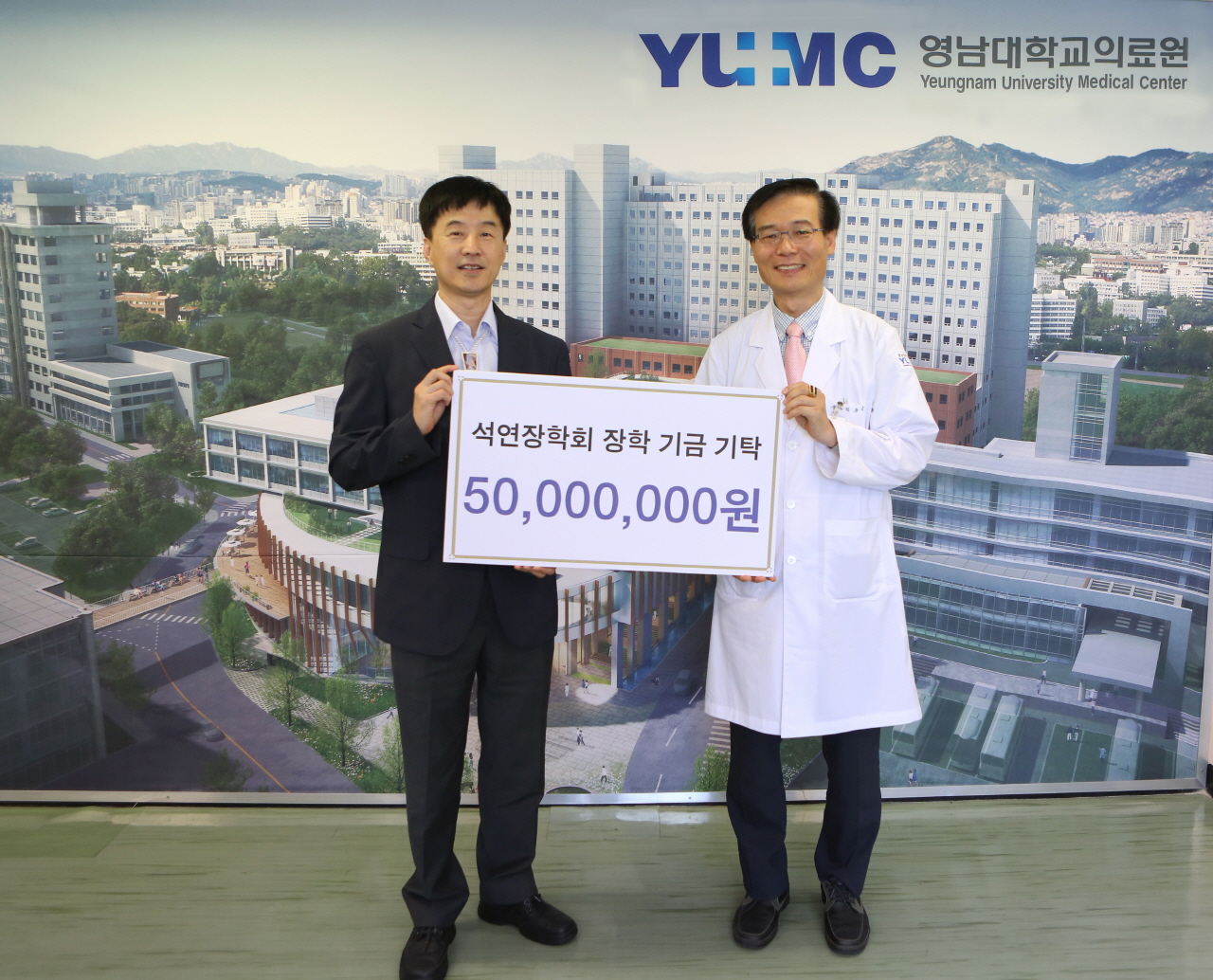 석연장학회 5천만원 장학 기금 기탁