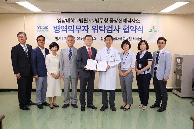 병무청과 ‘병역의무자 위탁검사’ MOU 체결