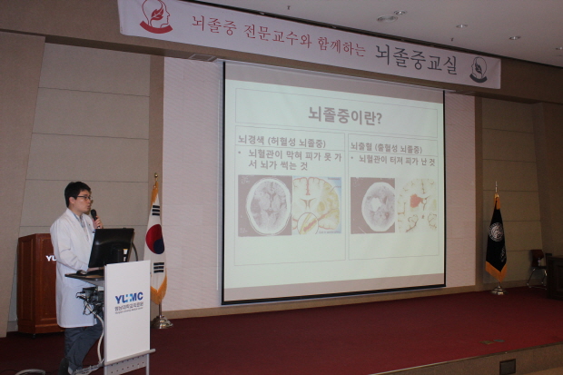 뇌졸중센터 교수와 함께하는 <제71차 뇌졸중 건강교실>