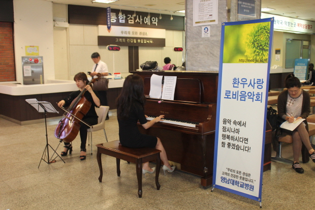 <고객사랑 로비 음악회> 펠리체 앙상블