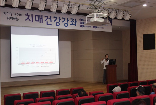 박미영 교수와 함께하는 <치매건강강좌>