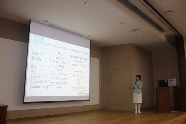 제42회 만성폐쇄성폐질환 및 천식 교육