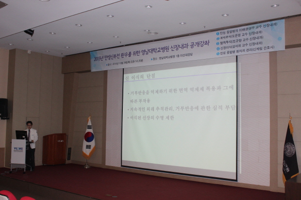 2015년 만성신부전 환우를 위한 영남대학교병원 신장내과 공개강좌