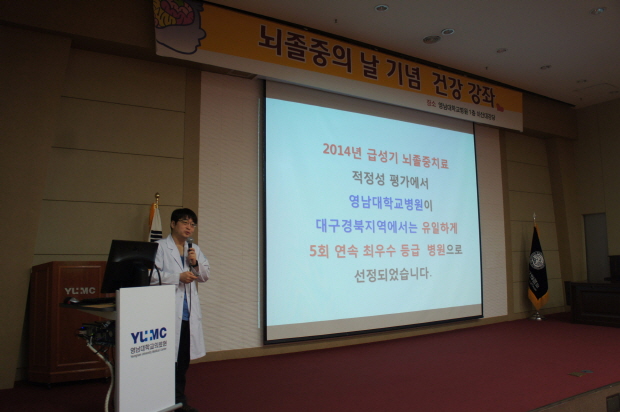 뇌졸중의 날 시민 건강강좌
