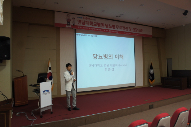 세계 당뇨의 날 기념 더블케어 캠페인